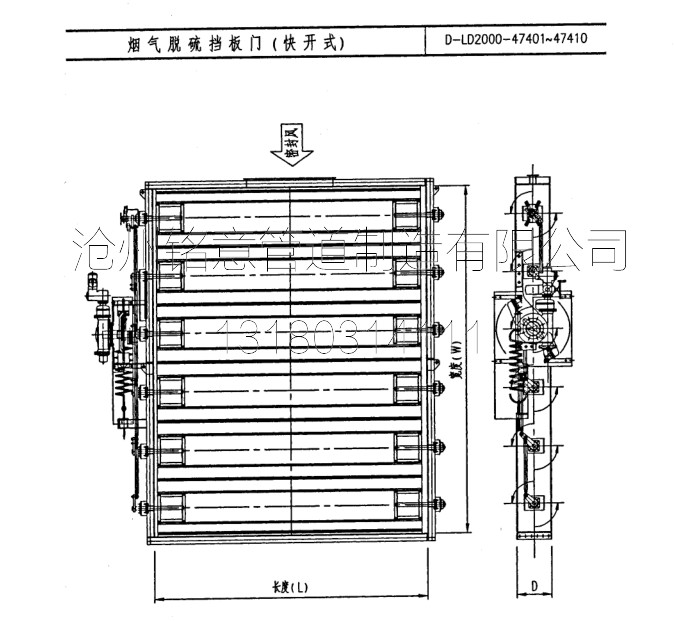 conew_烟气脱硫挡板门 快开式-铭意管道.jpg