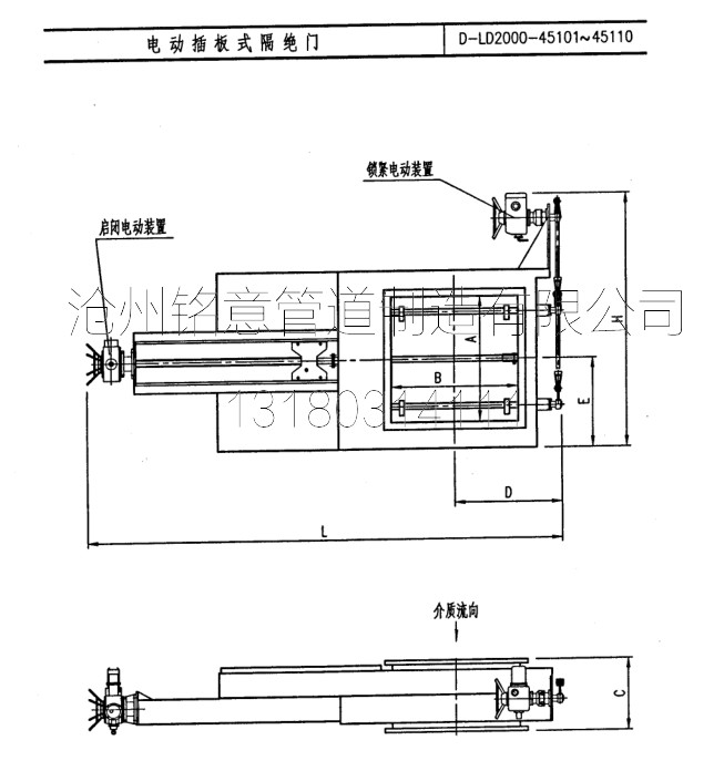 conew_电动插板式隔绝门-铭意管道.jpg