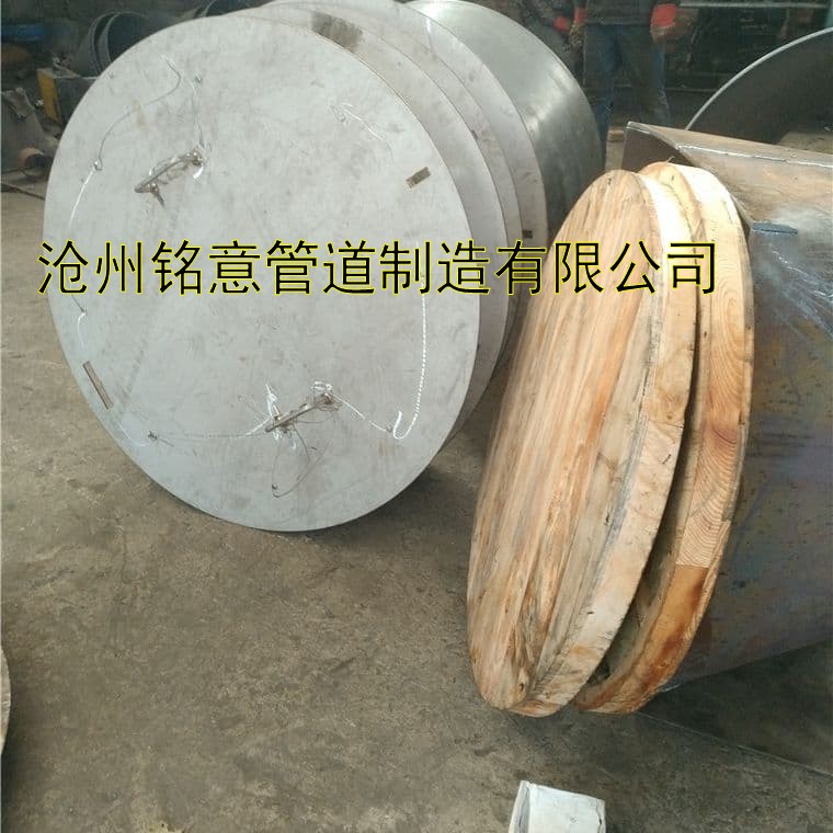 不锈钢检修孔盖DN1600 图集05S804-沧州铭意 (20)_conew1.jpg