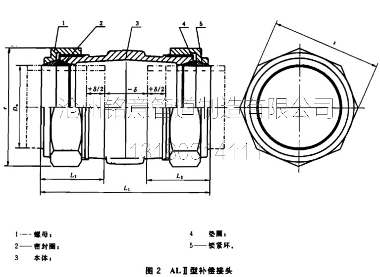 conew_铭意gbt12465-al2型补偿接头.jpg