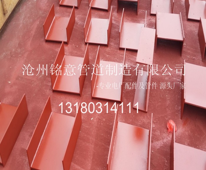 z8槽钢支座-沧州铭意管道制造有限公司 (3).jpg