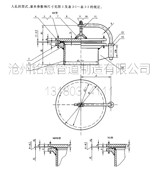 conew_hg-21523水平吊盖带颈平焊法兰人孔.jpg