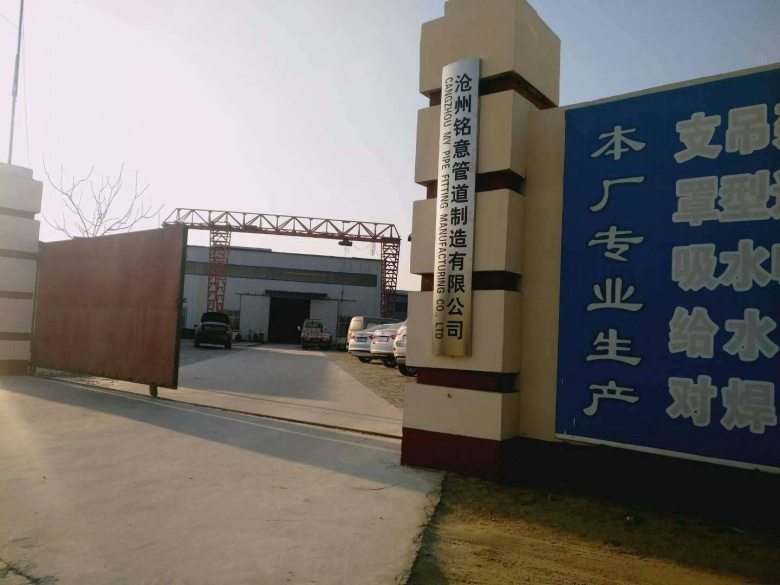 铭意管道 (1).jpg