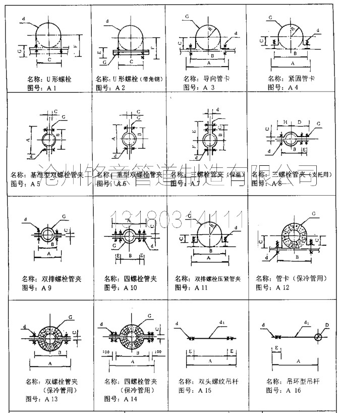 A类管夹 (1).jpg