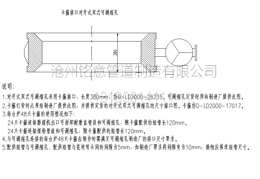 conew_可调缩孔--沧州铭意管道制造有限公司 (4).jpg