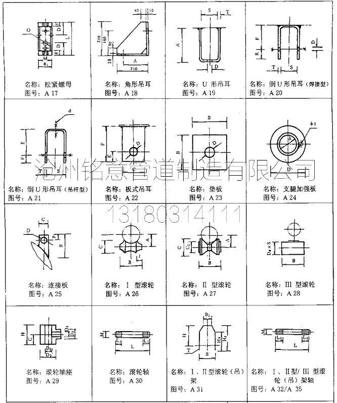 A类管夹 (2).jpg