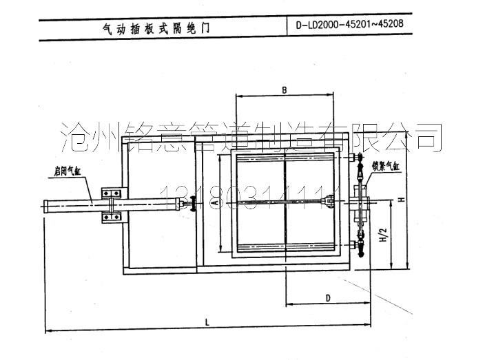conew_气动插板式隔绝门-铭意管道.jpg