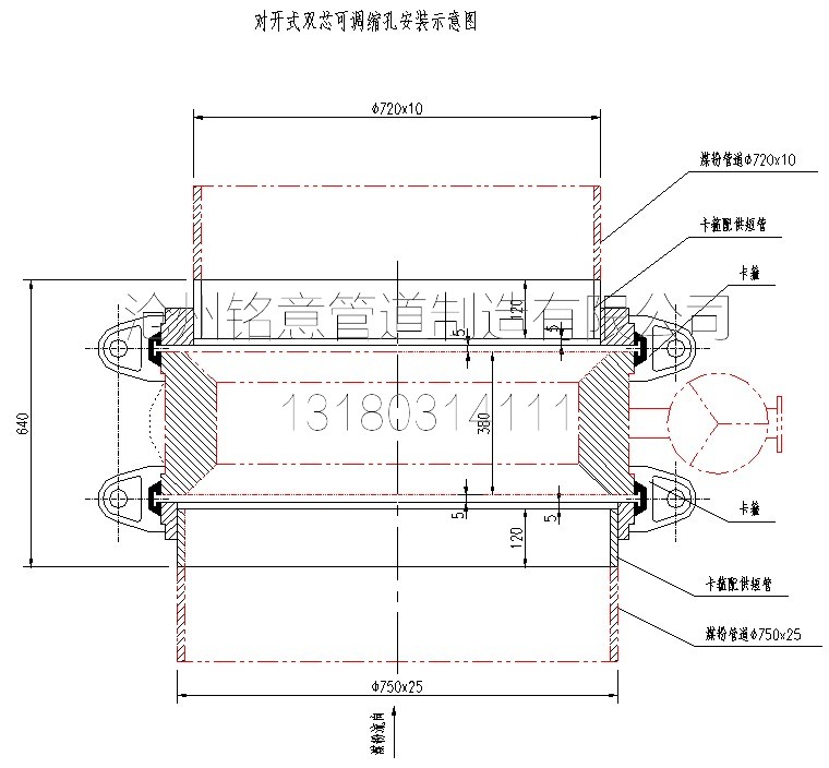 conew_可调缩孔--沧州铭意管道制造有限公司 (3).jpg