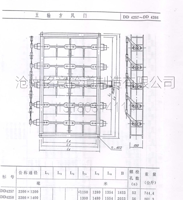 铭意管道-五轴方风门图纸.jpg