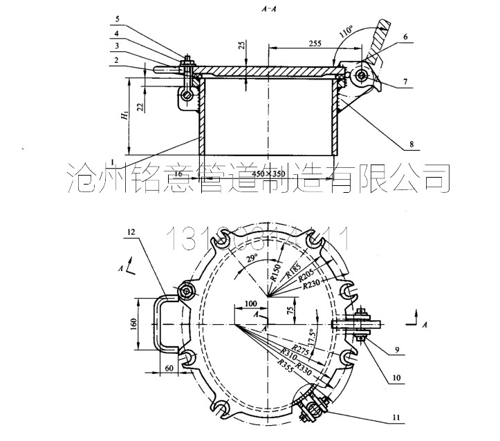 conew_hg-21526椭圆形回转盖快开人孔.jpg