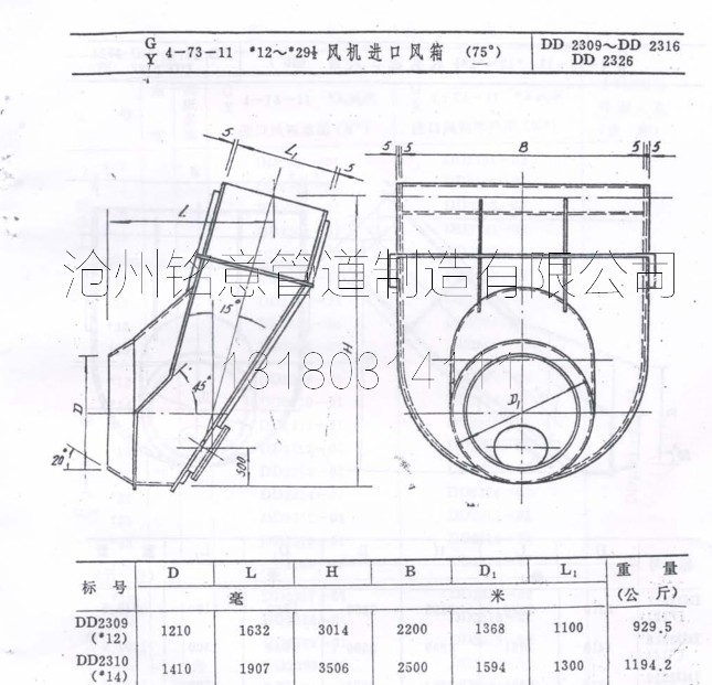 conew_铭意-风机进口风箱 (2).jpg
