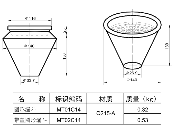GD2000钢制带盖圆形漏斗图纸-沧州铭意管道.png