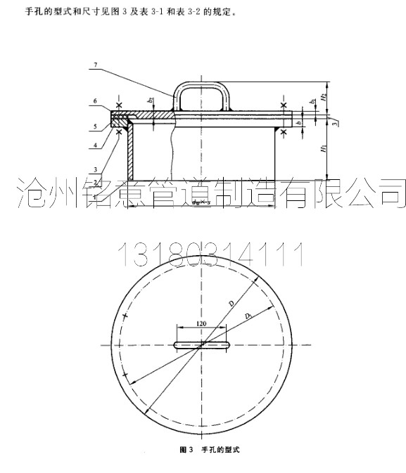 conew_hg-21528常压手孔.jpg