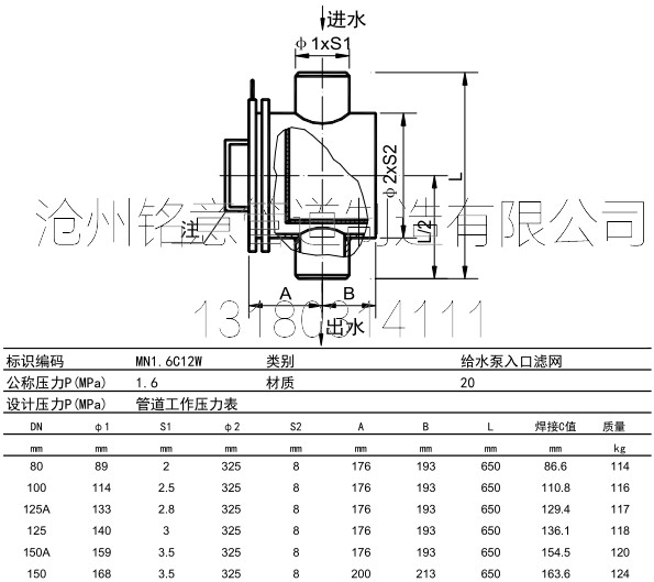 conew_铭意-gd2000给水泵进口滤网.jpg
