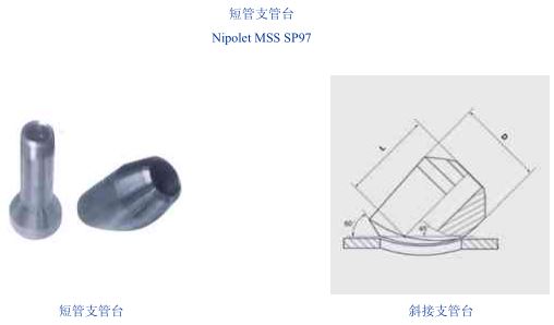 短管支管台图纸-沧州铭意管道.jpg