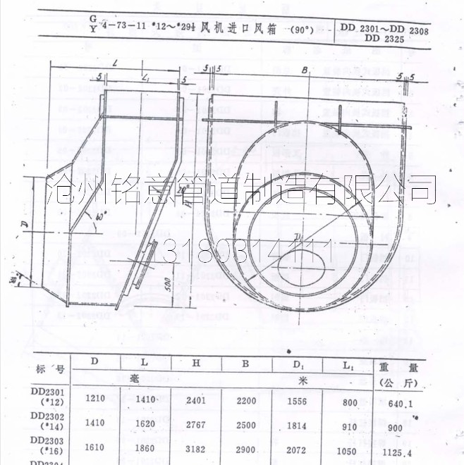 conew_铭意-风机进口风箱 (1).jpg