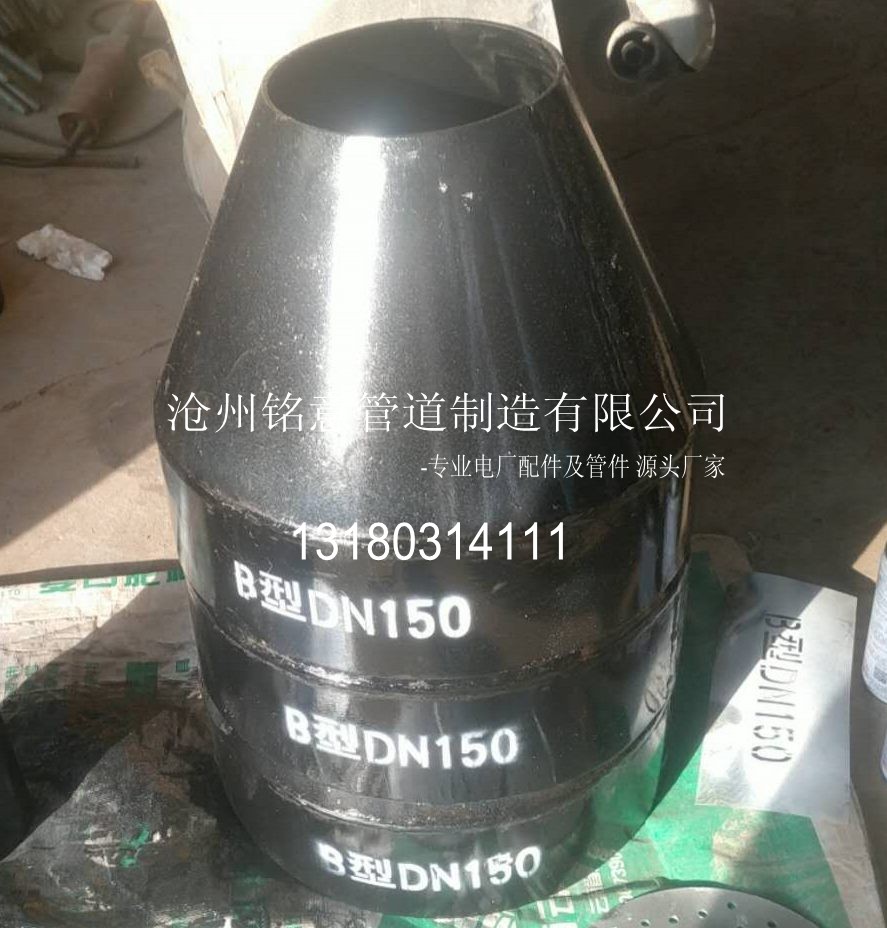 b型钢制漏斗-沧州铭意管道 (9).jpg
