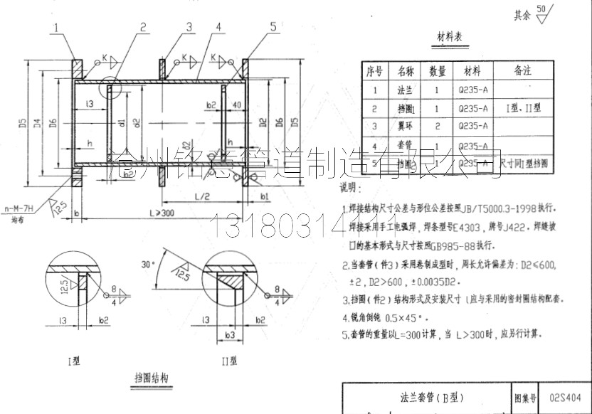 conew_铭意-02s404法兰套管b型.jpg