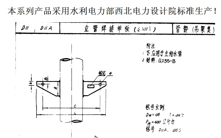 D11立管焊接单板-沧州铭意管道制造有限公司.jpg