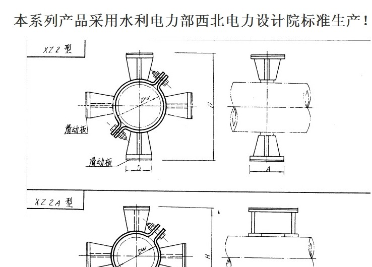 xz1单径向限位支座-xz2双径向限位支座-沧州铭意管道制造有限公司 (1).jpg