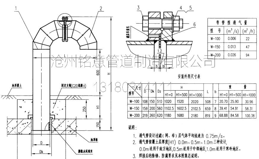 conew_弯管型通气管图纸-沧州铭意管道.jpg