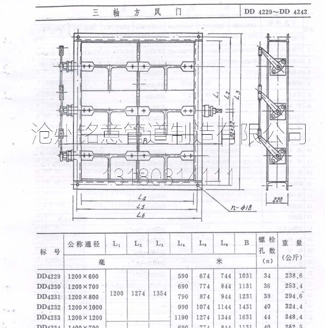 铭意管道-三轴方风门图纸.jpg