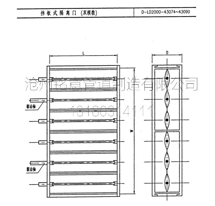 conew_挡板式隔离门 双模数-铭意管道.jpg